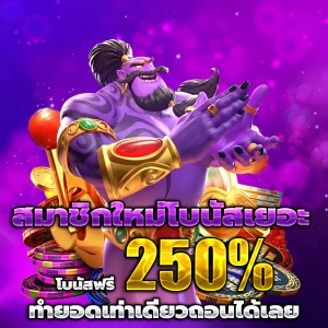 god789 เครดิตฟรี